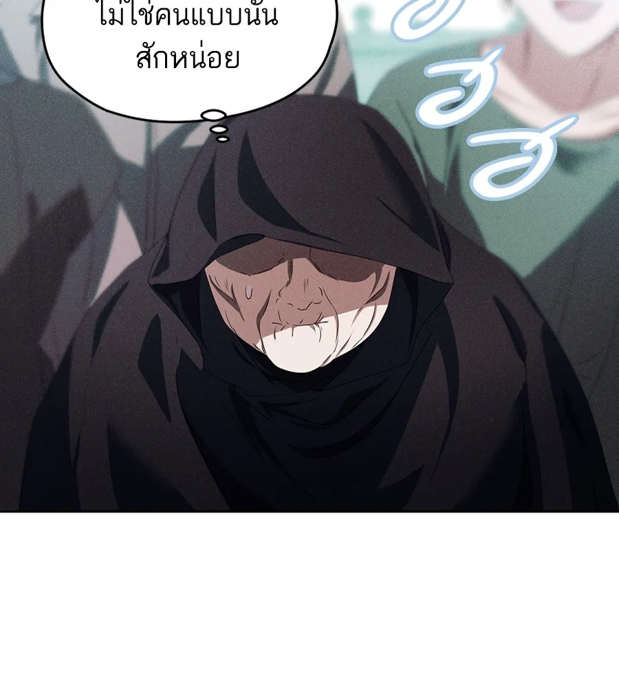 ทางหลุดพ้นของนักบุญลวง ตอนที่ 14 รูปที่ 104