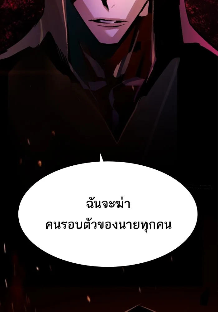 พี่ชายสายบอดี้การ์ด ตอนที่ 124 รูปที่ 44