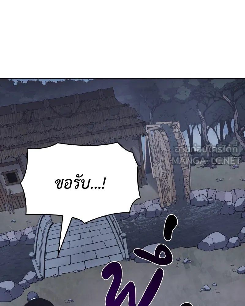 เกิดอีกทีเป็นว่าที่ประมุขลัทธิมาร ตอนที่ 50 รูปที่ 240