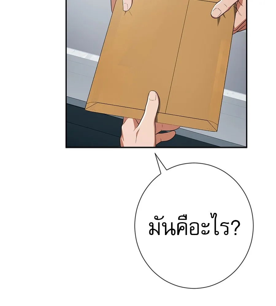 คอลเซ็นเตอร์เปลี่ยนชีวิต ตอนที่ 42 พื้นที่ปลอดภัย รูปที่ 220