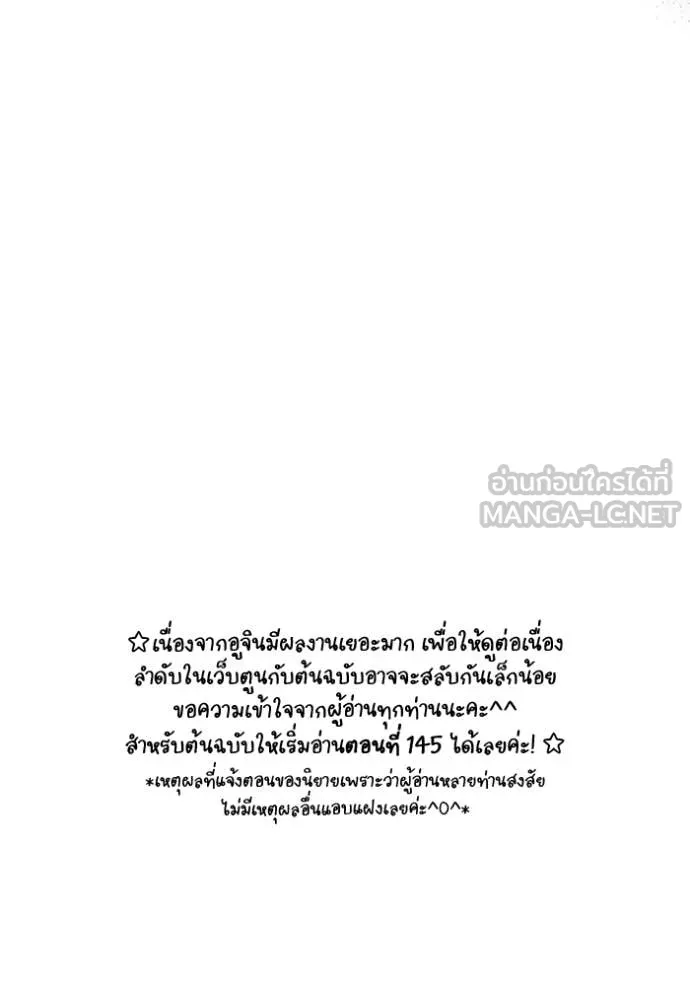 ฉันเนี่ยนะ ตอนที่ 64 รูปที่ 123