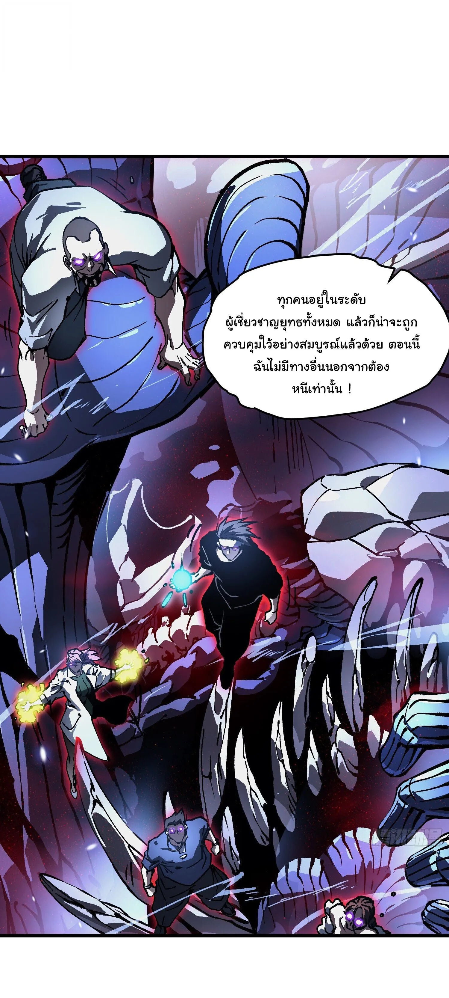 Regressing as the Reincarnated Bastard of the Sword Clan ตอนที่ ตอนที่ 63 รูปที่ 9