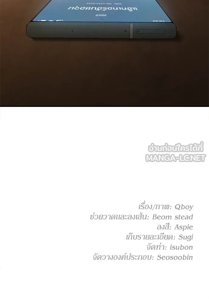 สนามเด็กล่า ตอนที่ 71 รูปที่ 247