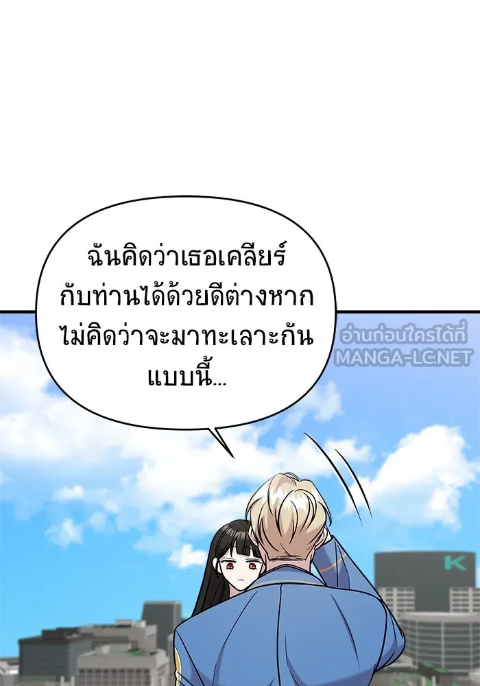 วายร้ายก็อยากมีรัก ตอนที่ 46 รูปที่ 138