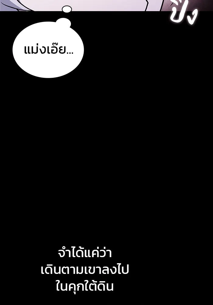 ผมไม่ได้เก่งอย่างที่คิด ตอนที่ 8 รูปที่ 31