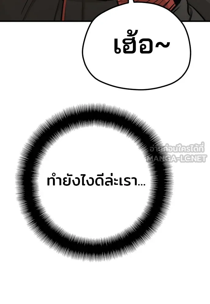 เส้นทางสู่เทพมาร ตอนที่ 95 รูปที่ 45
