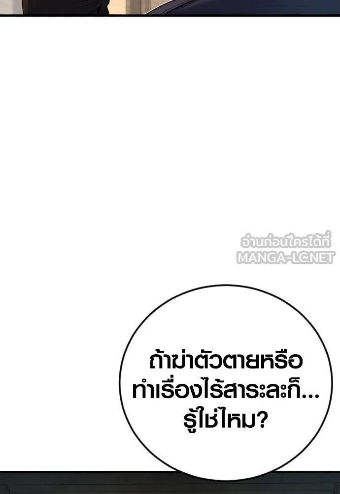 อาชญากรวัยเยาว์ ตอนที่ 66 น่ารังเกียจ รูปที่ 143