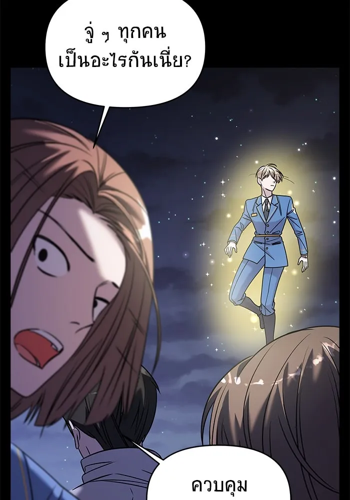 วายร้ายก็อยากมีรัก ตอนที่ 67 รูปที่ 149