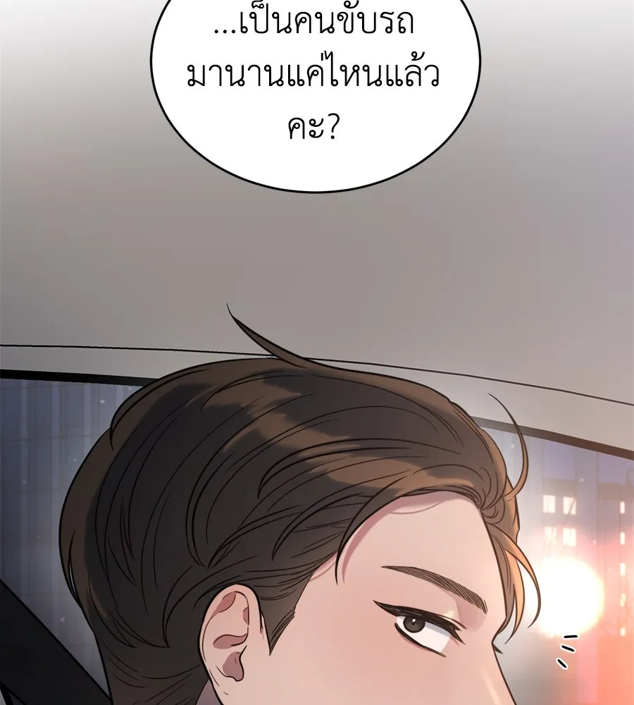 ปรารถนารักอันงดงาม ตอนที่ 2 รูปที่ 112