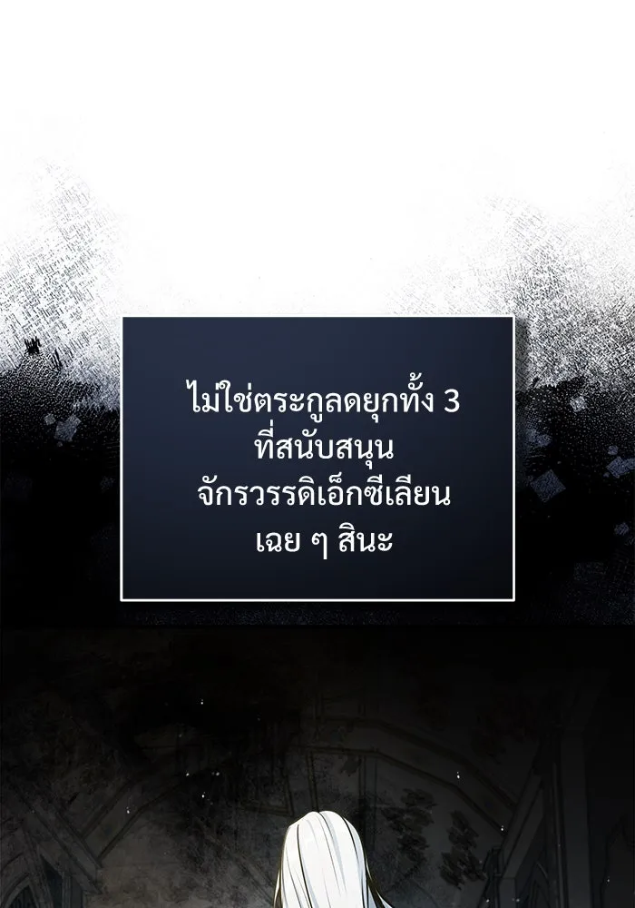 ศาสตราจารย์จำเป็นแห่งอะคาเดมี ตอนที่ 64 รูปที่ 86