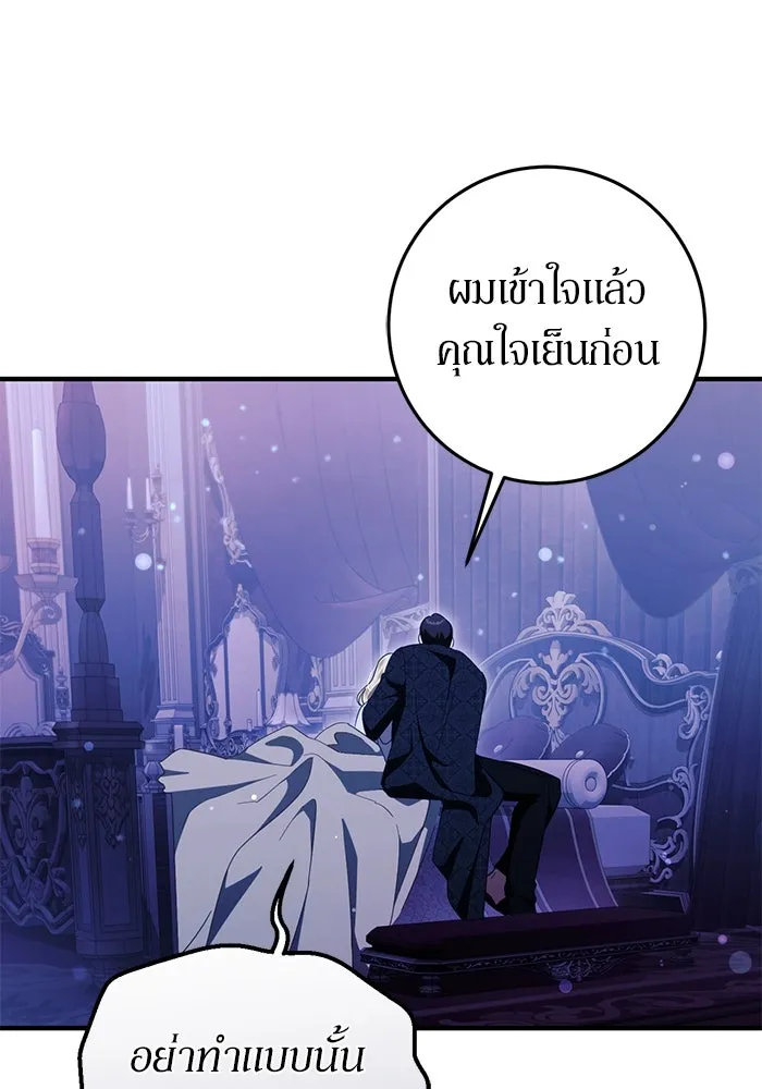 เบื้องหลังรอยยิ้มของเจ้าหญิง ตอนที่ 50 รูปที่ 109