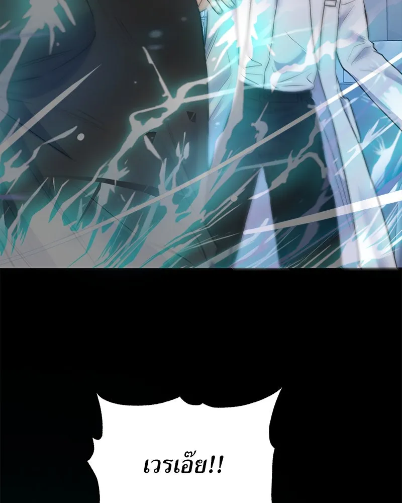แด่ความเกลียดชัง ตอนที่ 4 รูปที่ 71
