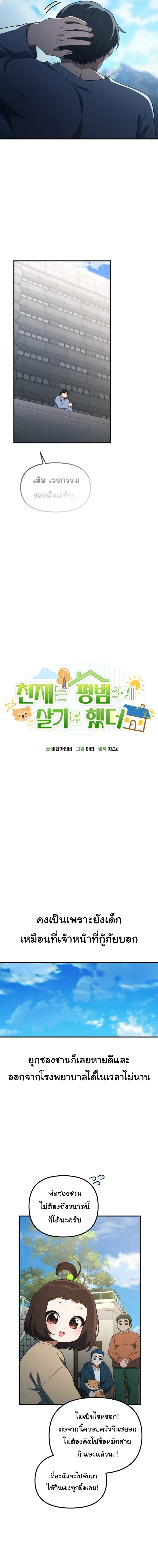 Manga-lc-com อ่านมังงะ อ่านการ์ตูน ออนไลน์ ฟรี The Genius Wants to be Ordinary! ตอนที่ 1 2 3 4 5 6 7 8 9 10 11 12 13 14 ฟรี ไม่มีโฆษณา Manga-lc - อ่าน มังงะ อ่าน การ์ตูน ออนไลน์ อ่านมังงะ ฟรี