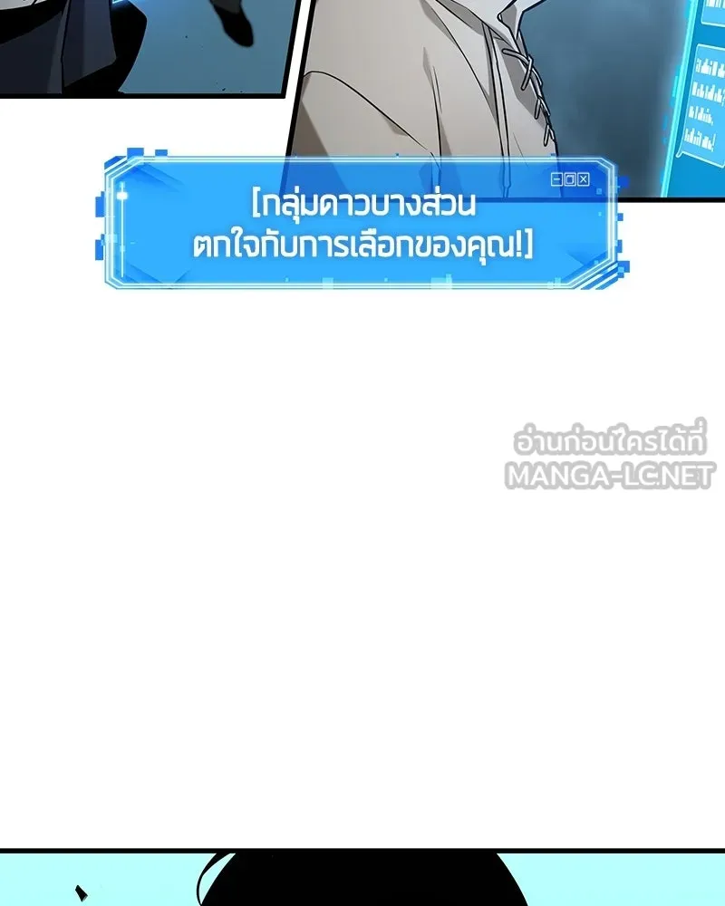 Omniscient Reader อ่านชะตาวันสิ้นโลก ตอนที่ 49 สิ่งที่ทำได้ดีที่สุด (3) รูปที่ 39