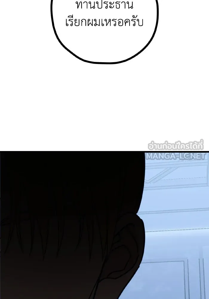 รักนี้ไม่มีรีไซเคิล ตอนที่ 57 รูปที่ 18