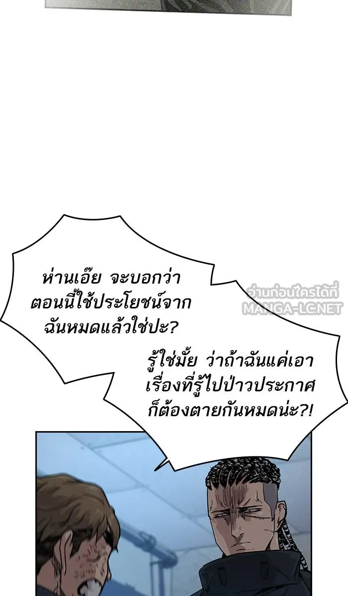 To not die ตอนที่ 34 รูปที่ 105