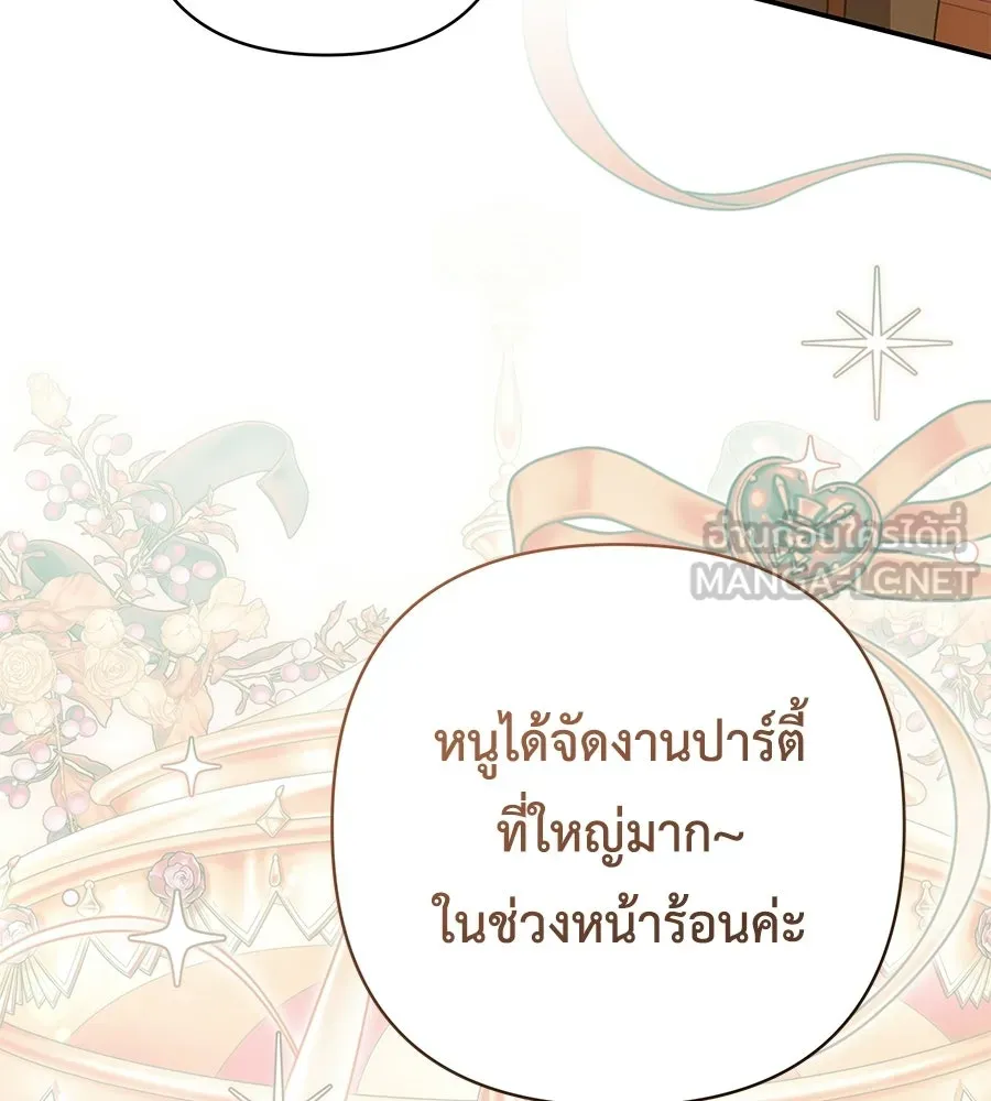 คุณพ่อของหนูคือศัตรูในชาติก่อน ตอนที่ 39 รูปที่ 93
