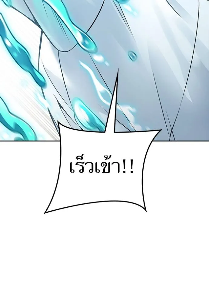 ทาวเวอร์ออฟก๊อด หอคอ ตอนที่ 636 รูปที่ 106