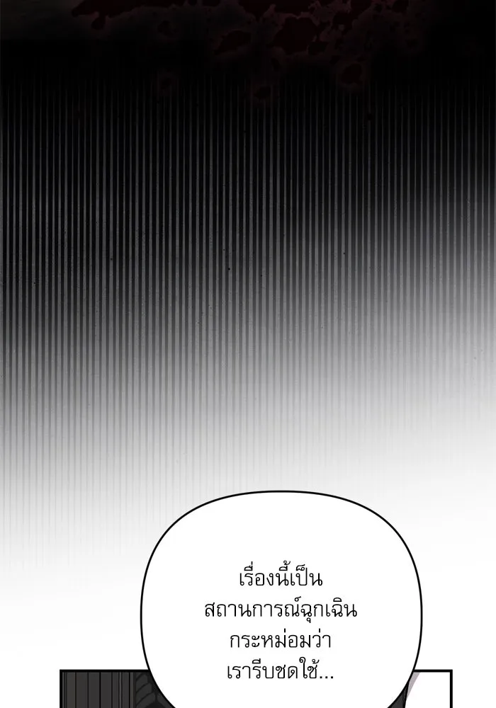 เกิดใหม่คราวนี้ ขอเป็นคนดีดูสักครั้ง ตอนที่ 111 รูปที่ 25