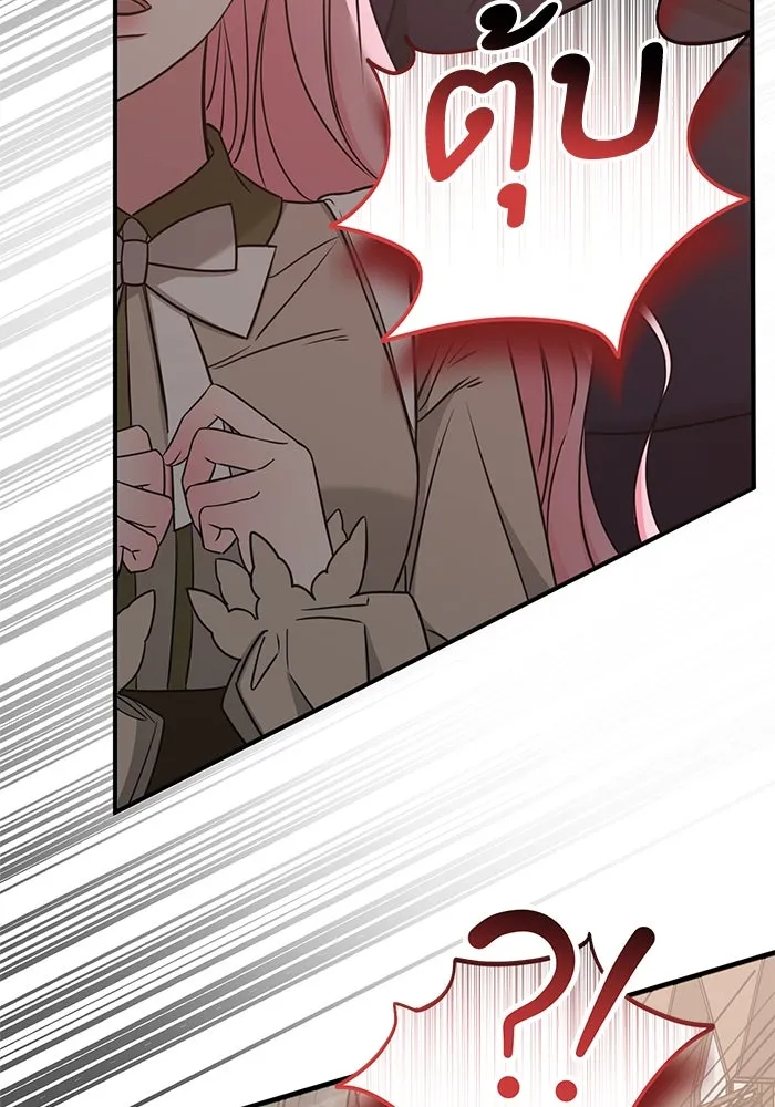 ครอบครัวพรรค์นั้น ฉันไม่มีวันกลับไป ตอนที่ 35 รูปที่ 8