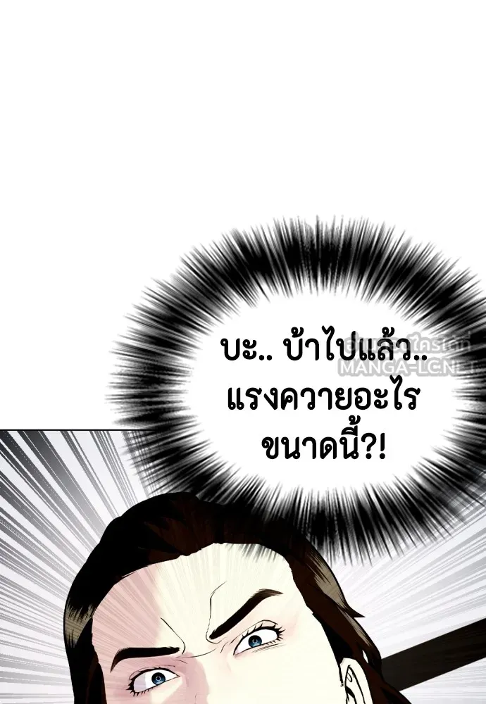 หมาหัวเน่าเก๋าเกินไป ตอนที่ 67 รูปที่ 129