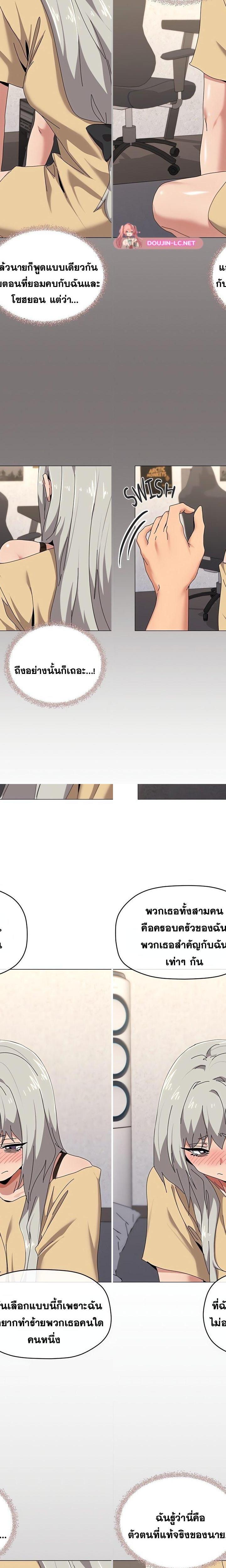 What’s wrong with this family ตอนที่ 57 16