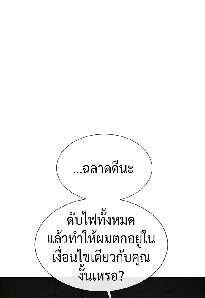 นักฆ่าย้อนวัย ตอนที่ 41 รูปที่ 160