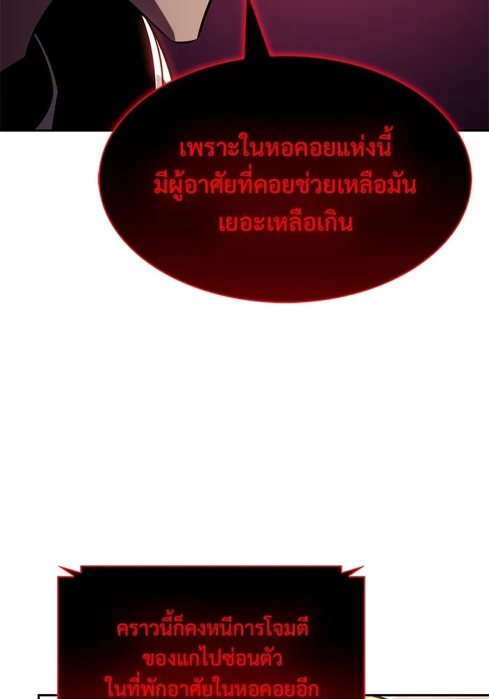 ผู้เล่นหน้าใหม่เลเวลแมกซ์ ตอนที่ 233 ป่าสีเทา (2) รูปที่ 124