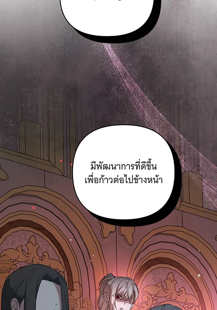 ทุกอย่างที่เสียไป ฉันขอทวงคืน ตอนที่ 3 รูปที่ 31