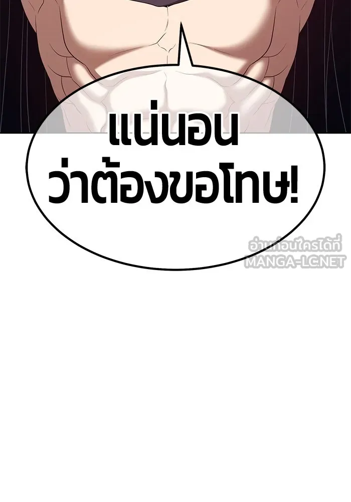 +99 ท่อนไม้พร้อมบวก ตอนที่ 73 รูปที่ 150