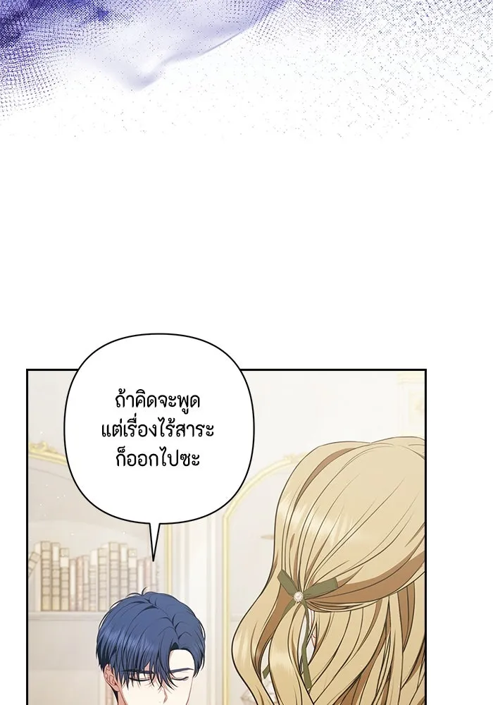 ละครชีวิตลิขิตรัก ตอนที่ 3 รูปที่ 17