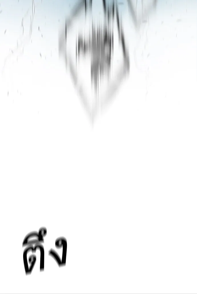 ยุคแห่งยอดมนุษย์ ตอนที่ 59 รูปที่ 20