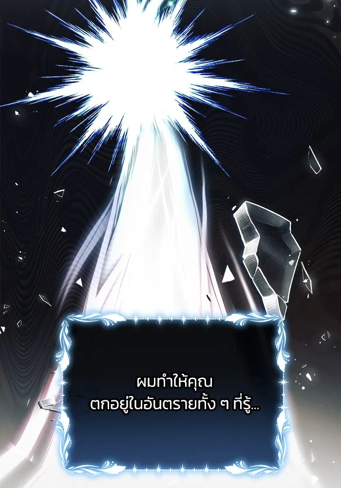 แอชสตาร์ต ตอนที่ 11 รูปที่ 17