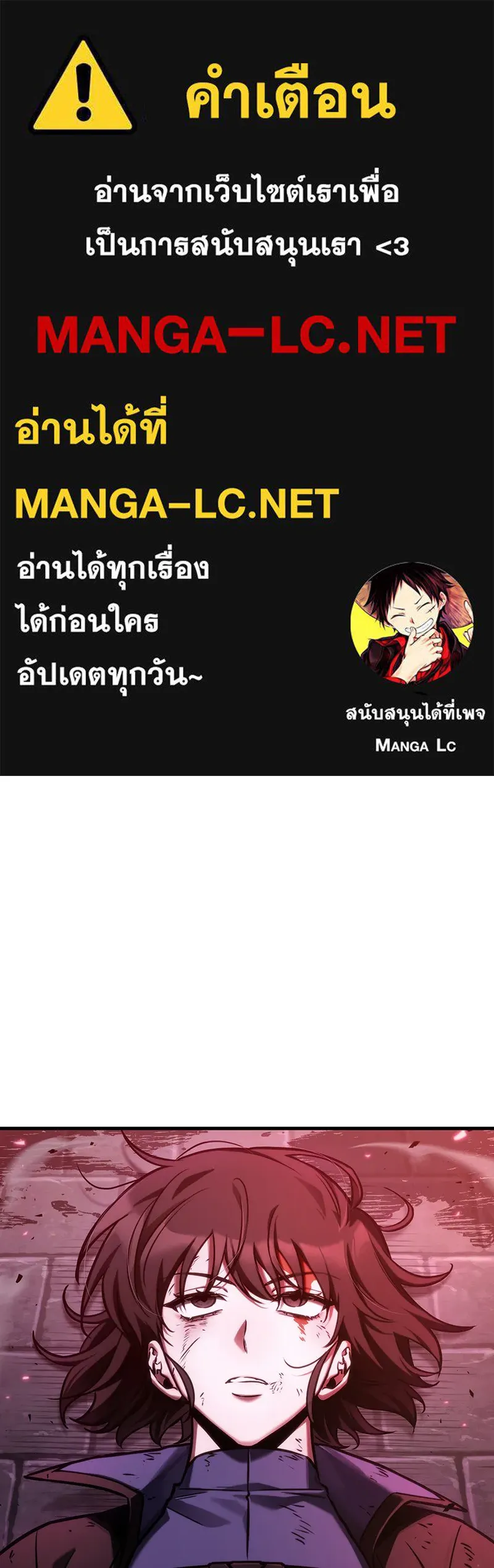 Omniscient Reader อ่านชะตาวันสิ้นโลก ตอนที่ 30 ปราสาทมืด (3) รูปที่ 1