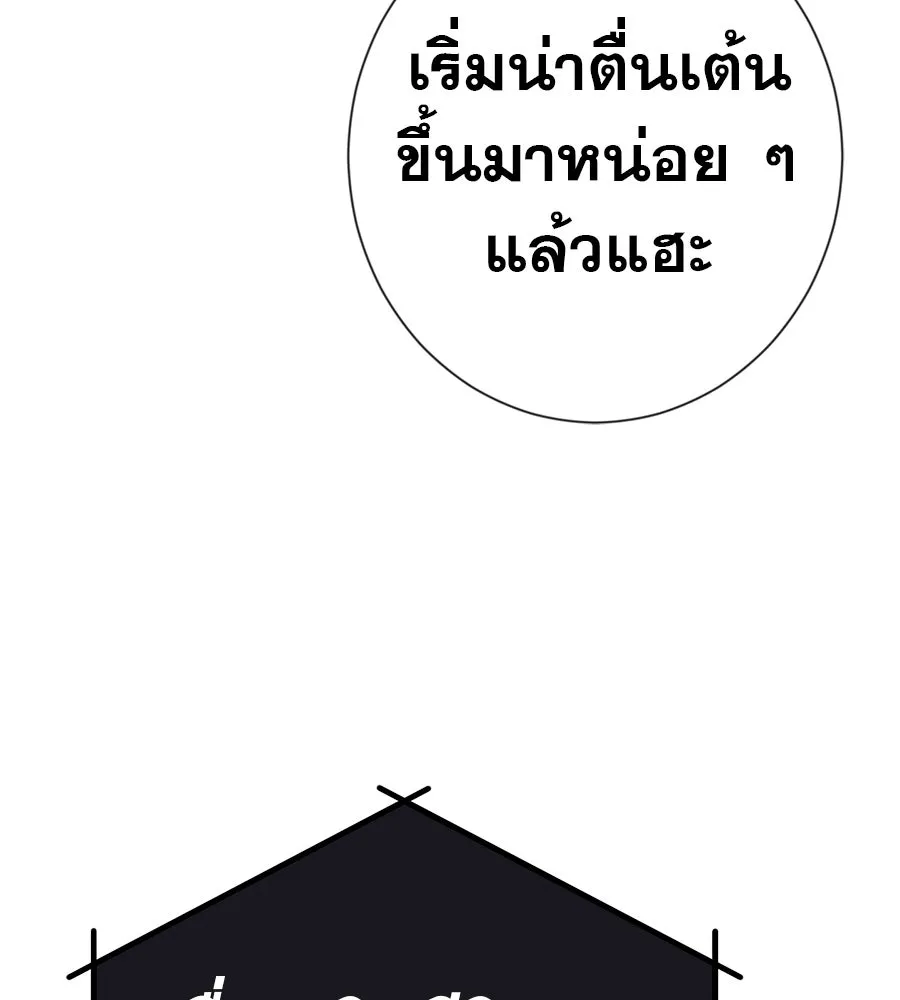 คอลเซ็นเตอร์เปลี่ยนชีวิต ตอนที่ 55 ปากพาซวย รูปที่ 68