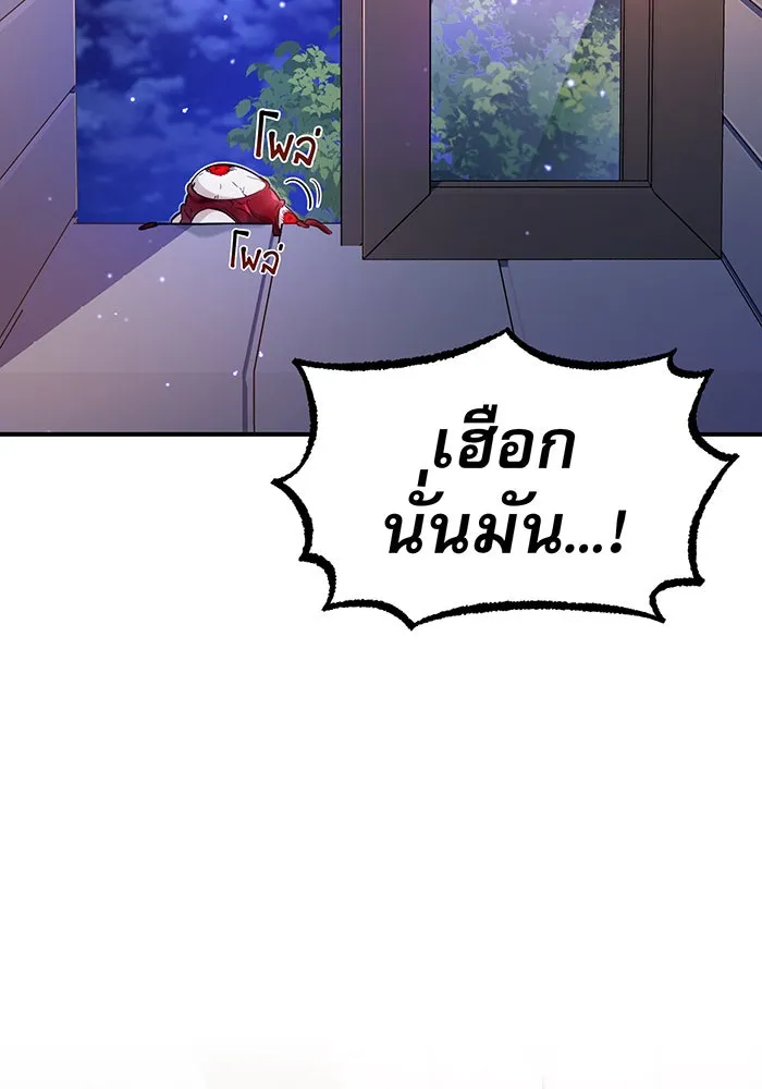 จอมเวทเกิดใหม่ในรอบ 66666 ปี ตอนที่ 20 รูปที่ 137