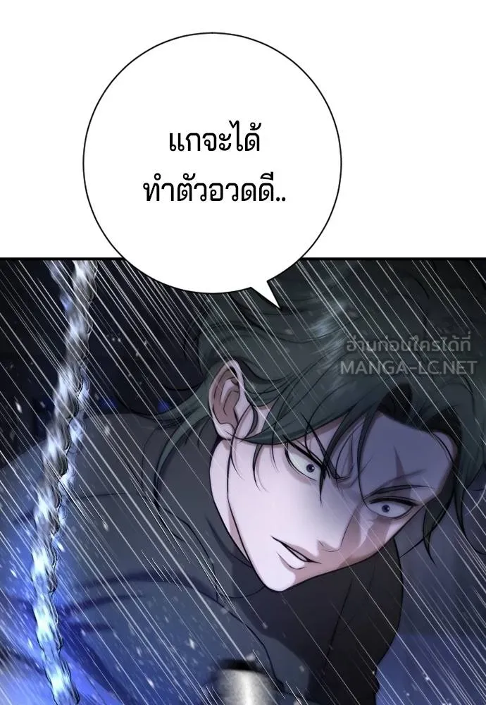 คูเซรา ตอนที่ 17 รูปที่ 169