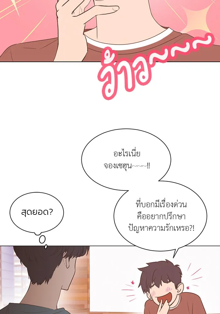 อย่าล้อเล่นกับหัวใจ ตอนที่ 35 รูปที่ 25