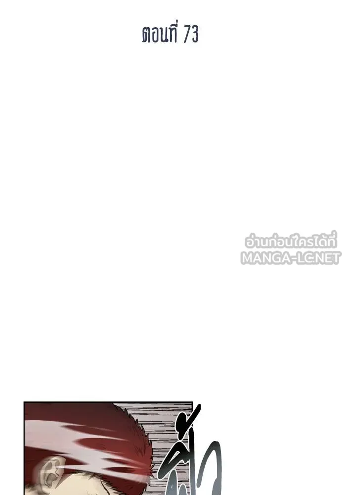 ราชาแห่งอ็อกทากอน ตอนที่ 73 รูปที่ 45