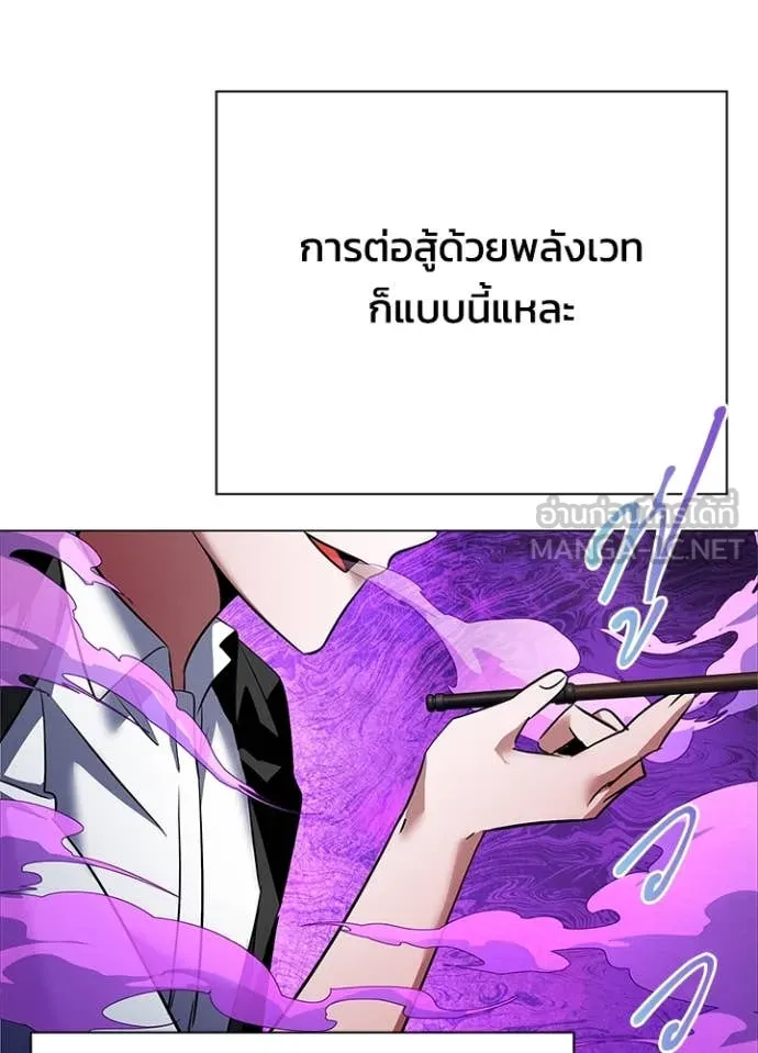 คืนแห่งโทแกบี ตอนที่ 88 รูปที่ 3