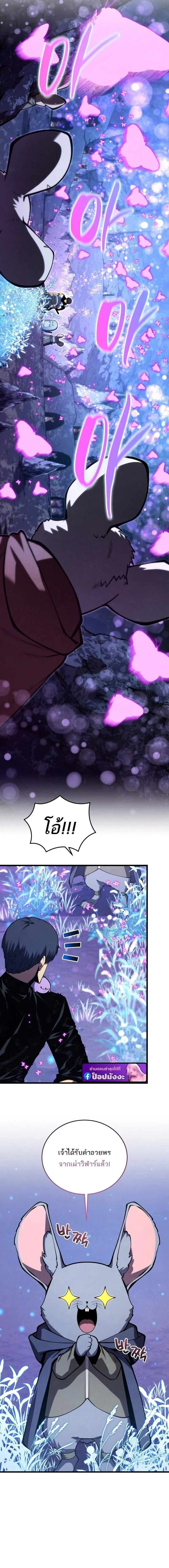 Swordmaster_s Youngest Son บ_ตรคนส_ดท_องของตระก_ลเซ_ยนดาบ ตอนที่ ตอนที่ 191 รูปที่ 5