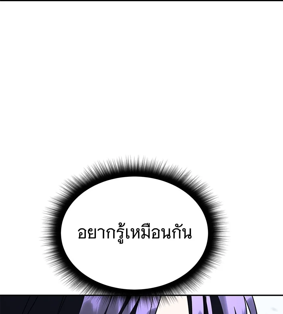 ถึกทนแทงก์แรงก์ C ตอนที่ 16 รูปที่ 107