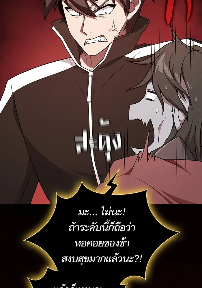 ผู้เล่นขั้นเทพแห่งหอคอยฝึกสอน ตอนที่ 179 รูปที่ 50