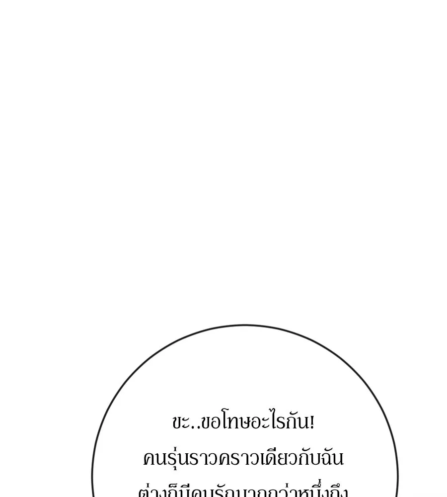 เบื้องหลังรอยยิ้มของเจ้าหญิง ตอนที่ 36 รูปที่ 166