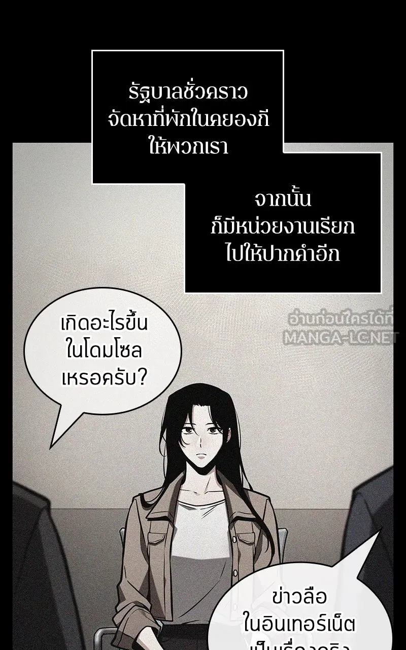 Omniscient Reader อ่านชะตาวันสิ้นโลก ตอนที่ 36 ขอบฟ้าเรื่องราว (4) รูปที่ 66