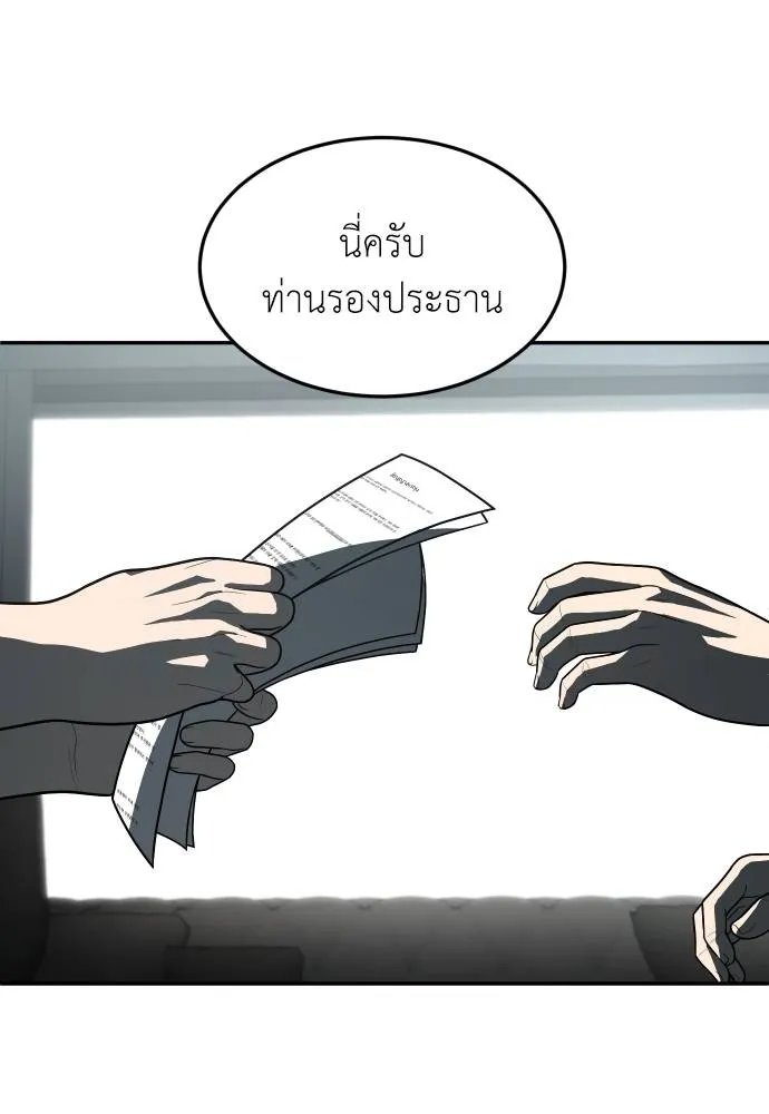 สนามเด็กล่า ตอนที่ 32 รูปที่ 137