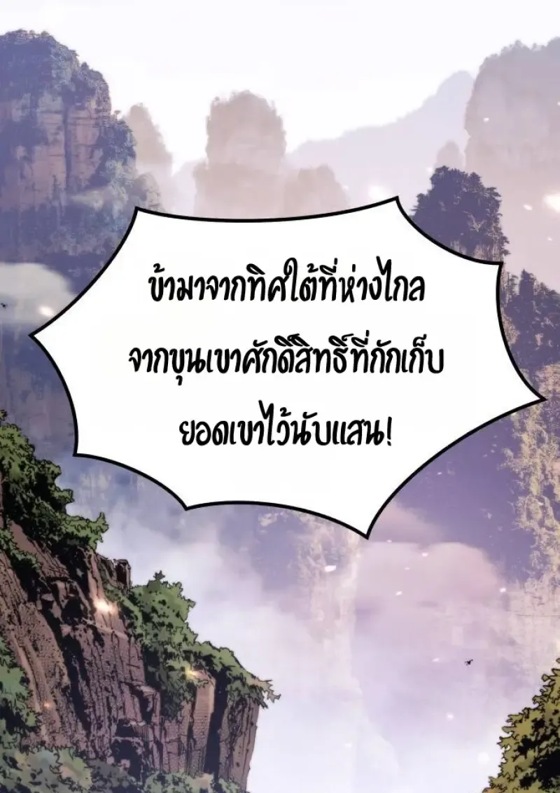 Chronicles of the Demon Faction ตำนานการเก_ดใหม_ในล_ทธ_มาร ตอนที่ ตอนที่ 148 รูปที่ 2