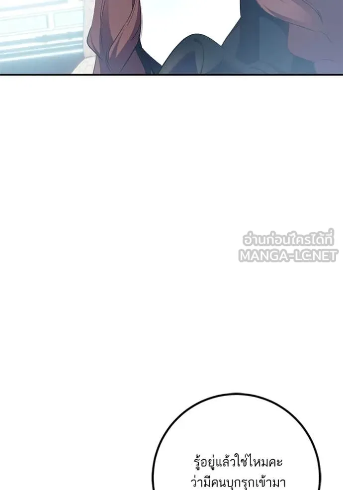 Return to Player ตอนที่ 212 รูปที่ 80