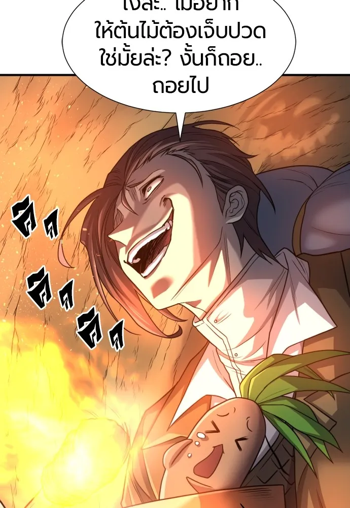 ยอดสถาปนิกผู้พิทักษ์อาณาจักร ตอนที่ 64 รูปที่ 70