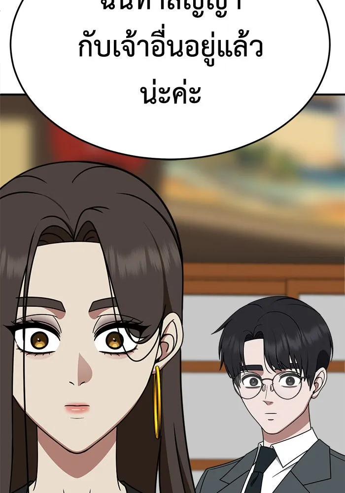 ช่วยเปลี่ยนฉันที ตอนที่ 280. ซีซัน 2 รูปที่ 14